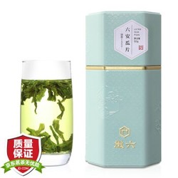 徽六  绿茶 特一级六安瓜片春茶 潜香1500系列 50g *3件