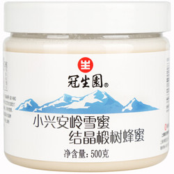 冠生园 小兴安岭雪蜜 500g *3件