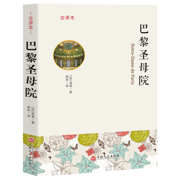 《巴黎圣母院》、男子运动短裤、亲子沙滩袜等