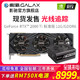 影驰 GeForce RTX2080Ti 标准版 11G 显卡 + RM750X电源