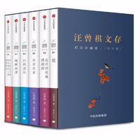 《汪曾祺文存》(套装共6册)