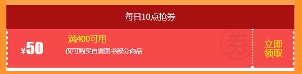 京东 4月读书月 五万童书 