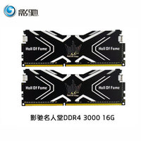 GALAPAD 影驰 名人堂HOF DDR4 3000 8G*2条套装16G超频内存