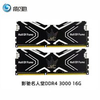 GALAPAD 影驰 GALAX 名人堂HOF DDR4 3000 8G*2条套装16G超频内存