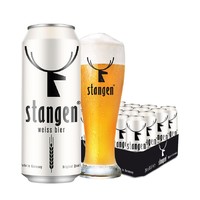 stangen 斯坦根 小麦啤酒 500ml*24瓶 *3件