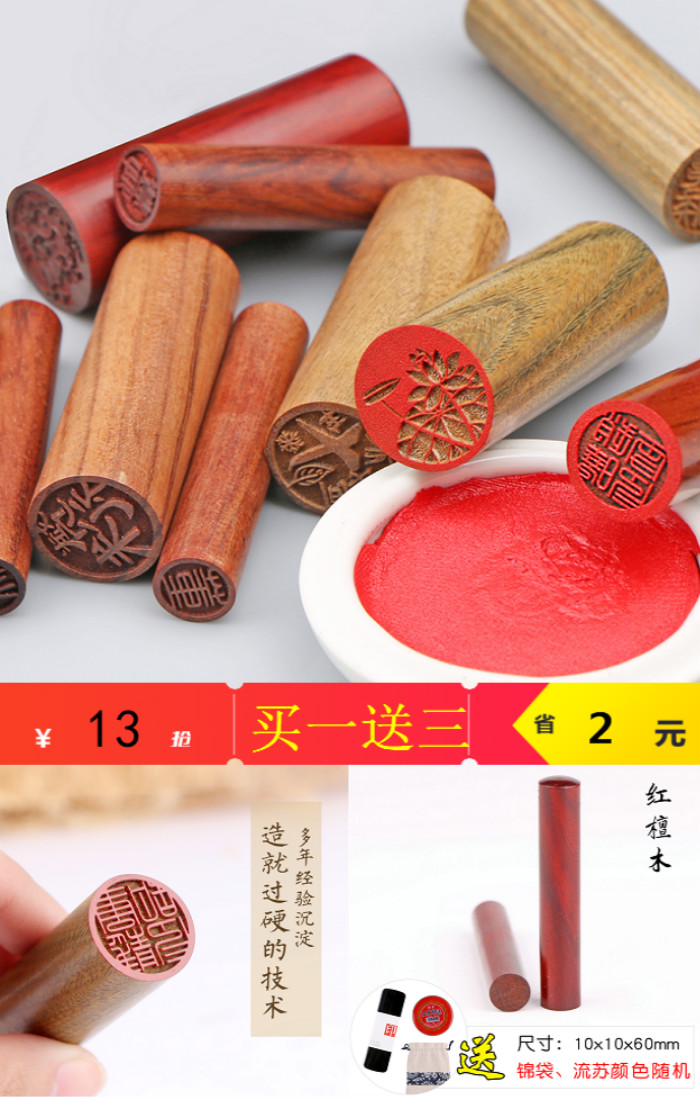 檀木名字印章留学手帐个性艺术文艺定制英文木