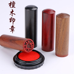 檀木名字印章留学手帐个性艺术文艺定制英文木