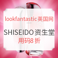活动延长、海淘活动：lookfantastic英国网 SHISEIDO 资生堂 美妆护肤促销