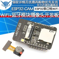 TELESKY ESP32-CAM WiFi+蓝牙模块 串口转WiFi/摄像头/ESP32-CAM开发板测试板