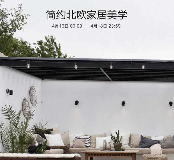 京东 兰叙自营旗舰店 家装节专场 