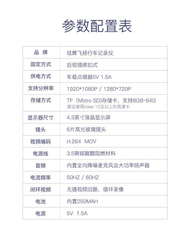 炫舞飞扬 X10 行车记录仪 送16G内存卡
