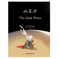《小王子》（双语插图版）Kindle电子书