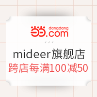 促销活动：当当 mideer弥鹿旗舰店 玩具促销