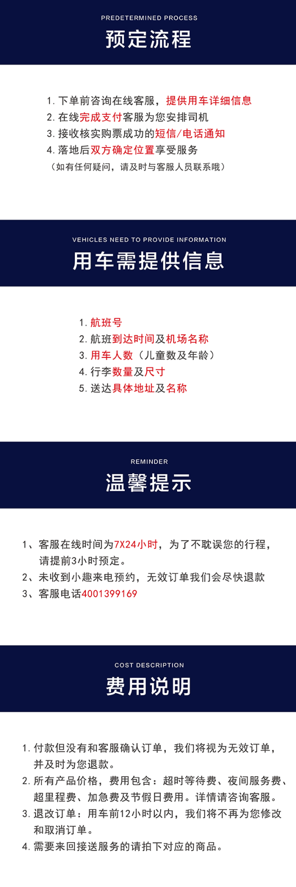 上海浦东/虹桥机场-苏州中环 接/送机