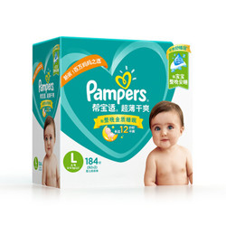 Pampers 帮宝适 超薄干爽纸尿裤 L 184片 *2件