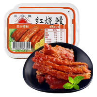 中国台湾 三兴 鱼罐头 下饭菜 特制红烧鳗鱼105g*2罐 *4件