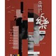 预售票：2019 [及时行,乐] 万晓利全国巡演  上海站