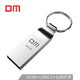 DM 大迈 PD076 小风铃 USB2.0 U盘 64GB