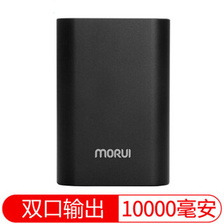 魔睿（MORUI）10000mAh毫安 充电宝 MG10 哑光黑 *2件