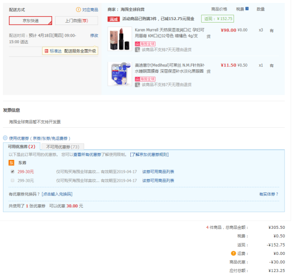 karen murrel 天然有机唇膏 4g #KM02 *3件 +凑单品
