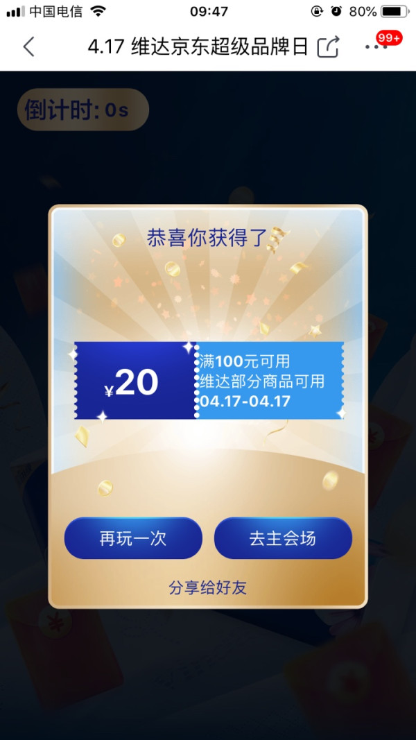 Vinda 维达 蓝色经典卷纸 3层140g*27卷 *2件