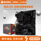 AMD锐龙Ryzen5 R5 1400搭微星B450M MORTAR主板CPU套装四核八线程