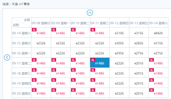 全面开放购买！跨中秋班期有票！全国多地-东南亚/澳新/欧洲多地