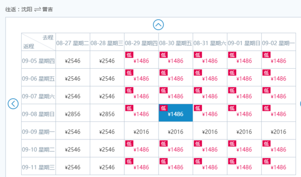 全面开放购买！跨中秋班期有票！全国多地-东南亚/澳新/欧洲多地