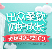 促销活动：天猫精选 全棉时代旗舰店 亲子节大促