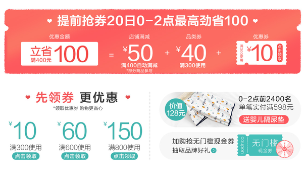 天猫精选 全棉时代旗舰店 亲子节大促