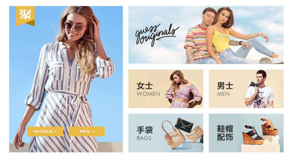 天猫精选 GUESS 出游狂欢季大促