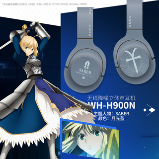 Sony 索尼 WH-H900N Fate/Stay Night 特别版 头戴式蓝牙降噪耳机