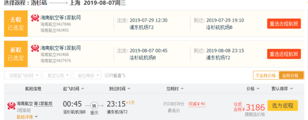 正暑假票！北京/上海/广州-美国洛杉矶