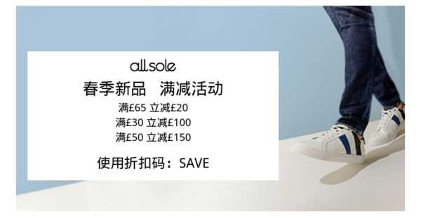 all sole 精选各大品牌鞋靴 复活节大促