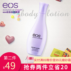 eos/伊欧诗丝柔花语护体乳身体乳香体 全身 补水滋润乳液女