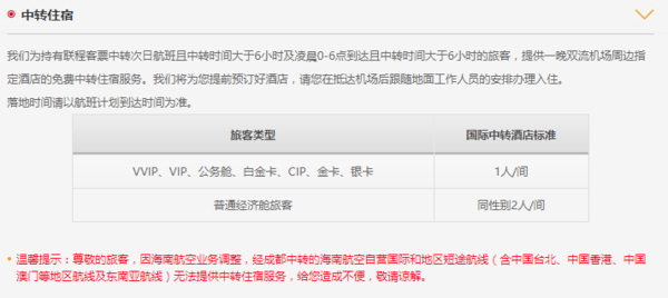 正暑假票！北京/上海/广州-美国洛杉矶
