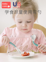 babycare婴儿勺子宝宝硅胶软勺可弯新生儿辅食勺餐具儿童叉勺套装