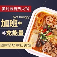 网红小火锅速食自热火锅牛肉牛杂自助方便懒人小火锅 *2件