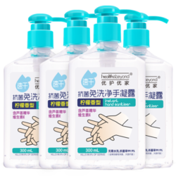 优护优家 抗菌免洗净手凝露（300ml*4件装+50ml*2）