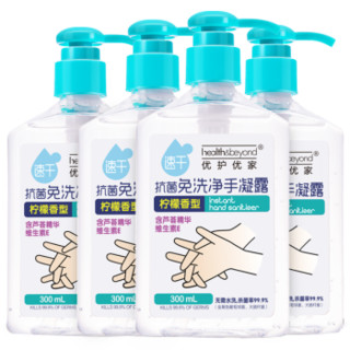 优护优家 抗菌免洗净手凝露（300ml*4件装+50ml*2）