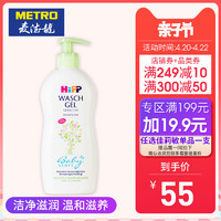 HiPP 喜宝 婴幼儿洗发水沐浴露二合一400ml