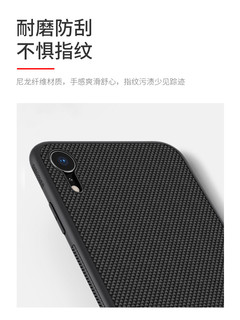 NILLKIN 耐尔金 iPhone XR 手机壳