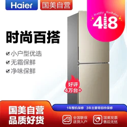 Haier 海尔 BCD-190WDPT 190升 双门小冰箱