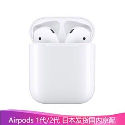 Apple 苹果 air pods 无线蓝牙耳机 果粉必入 H1芯片 有线充电盒