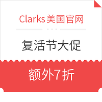 促销活动:Clarks美国官网 复活节大促