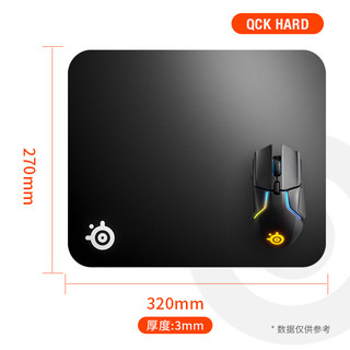 Steelseries 赛睿 QcK Hard Pad 320 鼠标垫