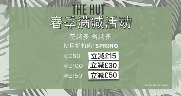 THE HUT 复活节大促 精选服饰专场