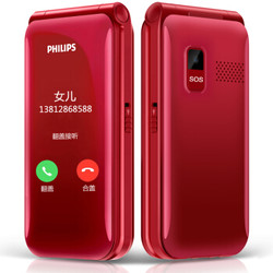 PHILIPS 飞利浦 E218L 翻盖老人手机 移动联通版 炫舞红