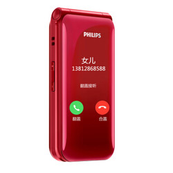 PHILIPS 飞利浦 E218L 移动联通 翻盖老人手机 备用功能机