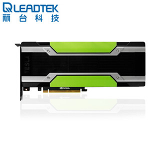 丽台 LEADTEK NVIDIA TESLA P100 16GB HBM2/CUDA 3584/双精4.7T/单精9.3T深度学习GPU加速卡HPC超算显卡